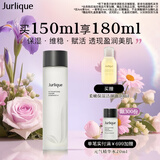 茱莉蔻（Jurlique）元气精华水150ML 补水保湿匀亮肤色强韧屏障湿敷维稳 生日礼物