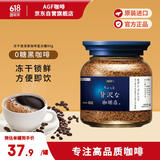 AGF蓝白瓶速溶咖啡80g混合冻干摩卡无蔗糖黑咖啡提神日本原装进口
