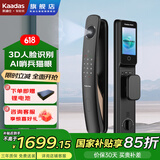 凯迪仕（KAADAS）智能锁Q20FPro人脸识别全自动 AI猫眼大屏指纹锁密码防盗电子锁 Q20FPro【人脸+监控猫眼+大屏】