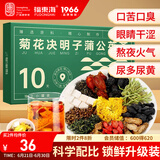 福东海 菊花枸杞决明子蒲公英茶 搭养肝护肝茶金银花滋补熬夜茶叶150g