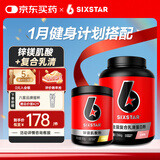肌肉科技六星锌镁一水肌酸粉健身耐力爆发力益生菌复合乳清蛋白粉瘦人健身