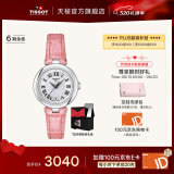 天梭（TISSOT）官旗 瑞士手表小美人系列石英女士腕表520送女友礼物 粉色皮带T126.010.16.013.01
