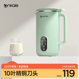 ankale【国家补贴】破壁机豆浆机 家用多功能全自动五谷杂粮免煮榨汁机料理机 小型1-2-3-4-5人用 「食品级304不锈钢」450mL+绿色