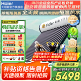 海尔国家补贴-20% 太阳能热水器光电两用家用太阳能电热水器二合一热水器全天候热水器包安装自动上水 36根 310L |6-8人|光电版|包安装 真空管式