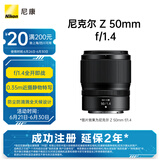 尼康（Nikon）Z 50mm f/1.4 全画幅 大光圈 紧凑便携 微单镜头 视频录制