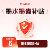 【开学季专属权益】墨水墨囊补贴 买钢笔书写续航无忧