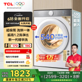 TCL 10公斤超级筒T7H超薄洗烘一体滚筒洗衣机 1.2洗净比 精华洗 540mm大筒径 智能投放 G100T7H-HDI