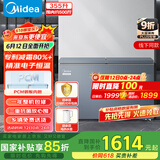 美的（Midea）355升双温双箱家商两用冰柜 大冷冻小冷藏卧式顶开门冰柜小型冰箱节能低音冷柜BCD-355DKEM
