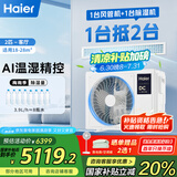 海尔（Haier）中央空调2匹一拖一风管机一级能效【家用客厅】云舒智享版KFRd-50NW/78ED81U1一价全包 国家补贴