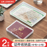 众未（JONEVEE）出生证收纳盒保护套医学证明壳文件标准疫苗本收纳盒证件盒子不粘字不藏灰 【收纳盒2件套】 3177