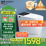 唯艇 (WETN)智能马桶一体式机紫外线喷杆坐便器全自动翻盖加热座便器 945F-自动+紫外线+语音泡泡+带水箱 250/300/350/400坑距 下单备注