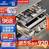 悍高（HIGOLD）拉篮厨房橱柜 抽屉式双层碗篮置物架 不锈钢调味碗碟篮 900柜三层L系列 DIY收纳