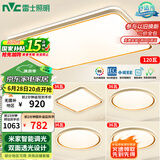 雷士（NVC）吸顶灯智能客厅灯已接入米家APPLED照明灯饰柠梦S舒适光 包安装