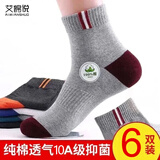 艾棉说袜子男士100%纯棉中筒袜春秋季男袜透气防臭10A抗菌长筒长袜6双 【纯棉抗菌防臭】混色 6双 均码