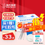 海氏海诺一次性换药包*5包纱布碘伏棉球医用家用护理包急救包无菌应急包