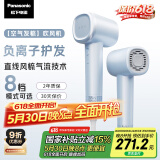 松下（Panasonic）【国家补贴】空气发梳负离子电吹风机筒高速家用低噪速干护发不伤发送女生礼物EH-WNE6M