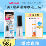 奇士美（kiss me）眉部锁妆定型液（清透速干型）眉毛雨衣