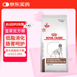 皇家处方狗粮LF22促进消化高能量成犬低脂易消化处方狗粮1.5KG
