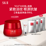 SK-II大红瓶面霜80g抗皱紧致sk2乳液化妆品全套护肤品套装skii生日礼物