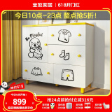 全友（QUANU）儿童储物柜斗柜卡通风活力小黄鸭储物家具E0级环保板材储物收纳 小黄鸭收纳柜A（简洁款）
