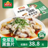 冻品先生 安井 免浆黑鱼片（袋装） 250g*5袋 冷冻鱼片 免切免洗 方便菜