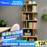 雅美乐 书架落地简易组合多层客厅书房阳台层架储物置物架子 五层