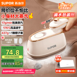 苏泊尔（SUPOR）挂烫机微增压大蒸汽家用手持熨烫机电熨斗大功率旅游出差便携式除菌熨斗礼品团购EGH-923B