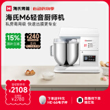 海氏（Hauswirt）【国家补贴】M6厨师机和面机家用商用大容量全自动揉面机打蛋器搅面机奶油机 升级冰桶款 7L