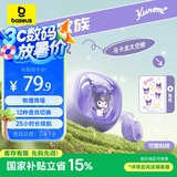 倍思WM02真无线蓝牙耳机 【三丽鸥正版授权】 佩戴舒适音乐情人节礼物适用苹果小米华为 库洛米 紫