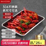 美厨（maxcook）304不锈钢盘子方盘 加深方盘长方形餐盘 烧烤托盘27cm MCFT6579