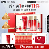 韩后红石榴红茶酵素水乳套装紧致淡纹抗皱化妆品护肤品全套礼盒送妈妈