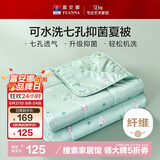 富安娜萌兔 七孔纤维被子 抑菌空调被 双人加大被芯 3斤 230*229cm绿