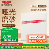 德力西（DELIXI）开关插座 免喷涂 奶油风大板 墙壁电源开关 825汉玉白空白面板