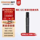 酷开 创维出品 酷K-QS 创维电视专用麦克风 家庭KTV卡拉OK 降噪无线话筒唱歌会议 K歌单支麦克风