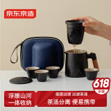 京东京造 旅行茶具 便携式旅行茶具套装户外锦绣山河快客杯 一壶四杯