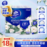 维达（Vinda）超韧山茶花香手帕纸4层7张*18包 可湿水纸巾小包 面巾纸