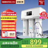 灏钻（HIDROTEK）净水器家用厨下式净水机RO反渗透直饮机自来水过滤器厨房大流量前置双出水纯水机五级精滤 五级双出水（通用滤芯）