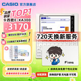 卡西欧（CASIO） 「7天试用」卡西欧电子词典E-XA300 日语辞典日语入门能力考翻译机日英汉辞典 e-xa300日语字典 雪瓷白-WE 0.5GB 618加赠保温杯