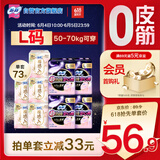 裸感S极上卫生巾超熟睡安心裤L码日夜组合73片安睡裤姨妈巾