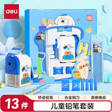 得力（deli）学生文具套装自动进笔削笔机铅笔橡皮擦直尺 儿童奖励学习用品生日毕业礼物男女孩 13件套蓝