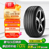 倍耐力四季胎235/50R18 97H 蝎子S-VEas适配途观/翼虎/辉腾/福特锐界