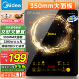 美的（Midea）电磁炉电陶炉家用 2200W大功率新型电磁灶火锅炉 一体面板炒菜烹饪一套带锅配锅国家补贴 WH2202S