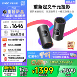 坚果投影（JMGO）P5X投影仪便携家庭影院 DLP家用投影机1080P 一体式隐藏云台投影 2年质保 国家补贴15%