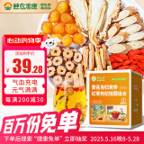 神农金康 黄芪当归党参枸杞红枣桂圆组合茶【元气六宝】补女性气血养生茶