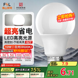 FSL佛山照明LED球泡10W大口节能灯泡E27炫银日光色6500K
