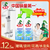 水卫士浴室清洁剂 玻璃水垢清洁剂 瓷砖水龙头去污清洗剂500g*2水卫仕