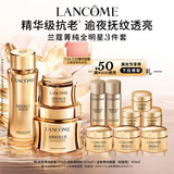 兰蔻菁纯套装(菁纯眼霜+水+面霜60ml)紧致滋润护肤套装生日礼物送女友