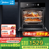 美的（Midea）【国家补贴】电烤箱嵌入式家用65L大容量高温烘烤烘焙蛋糕小嘿烤箱EA0565GC-01SE 小嘿烤箱