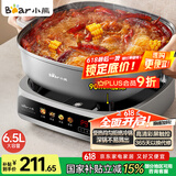 小熊（Bear）电火锅 火锅专用锅 家用5-8个人适用分体式多功能锅90mm加深锅体料理涮肉电热锅6.5L大容量S65B3