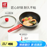 双立人（ZWILLING）炒锅NOW PLUS不粘锅炒菜锅平底煎锅烹饪锅具电磁炉燃气多用锅 煎炒锅 24cm